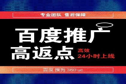 百度推广收费模式解读：案例分析
