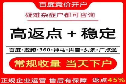 百度竞价广告收费案例：如何做到低成本高转化